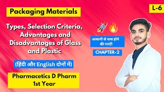 L6। CH2। Packaging materials Pharmaceutics। D Pharmacy 1st Year। Glass And Plastic। Hindi [upl. by Ahsatin]