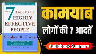 The 7 Habits Of Highly Effective People Audiobook  Book summary in hindi [upl. by Ahseid]