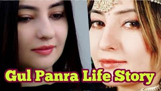 Gul Panra Life story  Gul panra ke zindagi kee kahanii [upl. by Eerized]