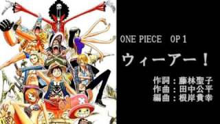 ウィーアー！ miraiyarsCover【ONE PIECE】 [upl. by Cinda]