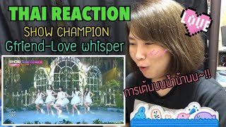 SHOW CHAMPION GFRIEND  LOVE WHISPER THAI REACTION [upl. by Smiley]