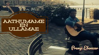 Aathumame en ullamae [upl. by Corin]