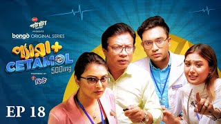 Paracetamol 500mg  Episode 18  Farhan Ahmed Jovan Tamim Nabila Islam Chamak  New Drama Series [upl. by Yecal37]