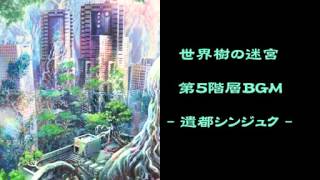 Etrian Odyssey  5th Stratum arrangement Lost Shinjuku [upl. by Ayres]