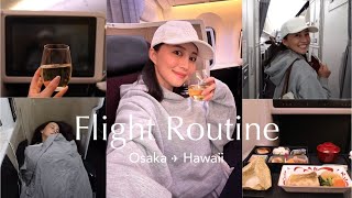 【フライトルーティン】ハワイ行きビジネスクラスでの過ごし方✈️🌴バッグの中身機内食スキンケア [upl. by Lirrehs]