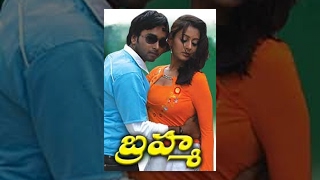 Brahma Full Length Telugu Movie  బ్రహ్మ సినిమా  Kiran Tej Madhu Sarma [upl. by Carney]