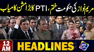 Maraym Nawaz Ki Hakomat KatamPTI ka Bara Misson Kamyab  Headlines 12 AM  22 July 2024 [upl. by Aihsas]