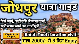 Jodhpur Tour GuideHow to Plan Jodhpur TripJodhpur Budget TourBest Time For Jodhpur Visit [upl. by Sinegold]