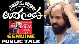 Nootokka Jillala Andagadu movie Genuine public talk  Avasarala Srinivas  Filmyfocuscom [upl. by Ennirak317]