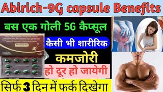 Abirich9G capsules  Omega 3 fatty acidginseng extractgrape seed extract capsules uses in hindi [upl. by Nnaaras508]