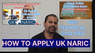 HOW TO APPLY UK NARIC IN THE UK MALAYALAM APPLY FOR UK NARIC FEES PROCEDURE ELECTRICAL WORK WORK [upl. by Estele318]