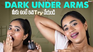 DARK UNDER ARMS మీకు ఉంటే ఇది Try చేయండి  How to Get Rid of Dark Underarms  Beauty Tips [upl. by Pier503]