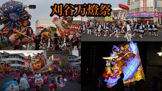 刈谷万燈祭 １ 新楽 2024年7月27日 [upl. by Chisholm283]