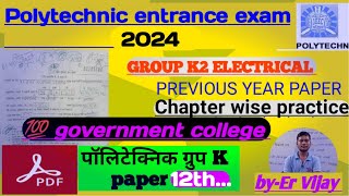 Polytechnic Entrance exam  K2 group solve paper  up polytechnic exam preparation2024 [upl. by Madelyn]