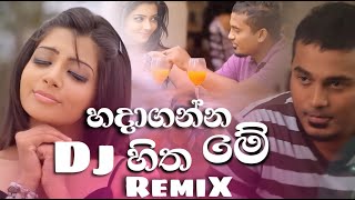 Hadaganna Me Hitha Dj Remix හදාගන්න මේ හිත Dj Remix  Centigradz  centigradz dj remix song [upl. by Noivart693]