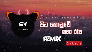 chamara ranawaka song new remix ❤️👍 on podiya music🍃🙂❤️ [upl. by Ardnovahs868]