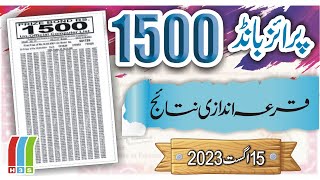 1500 Prize Bond Draw Today  1500 Prize Bond List 15 Aug 2023  Prize Bond Result 1500 Today [upl. by Souza527]