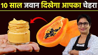 100 RESULT मिलेगा हफ्ते में सिर्फ 3 बार इस्तेमाल करें  सबसे Powerful Sun Tan Removal Face Cream [upl. by Atiroc862]