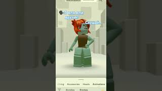 хех roblox роблокс хочулайк залети juan hackerroblox kurdishonce мем kurdishmidzy тренд [upl. by Wallace]