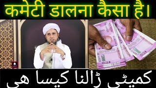 Kameti Dalna Zayiz H na Zayiz By Mufti Tariq Masood [upl. by Belier]