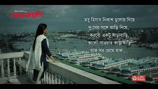 Dhire Dhire jaw na somoy by Habib  A song from Aynabaji । ধীরে ধীরে যাও না সময়  Habib Wahid [upl. by Nalhsa]