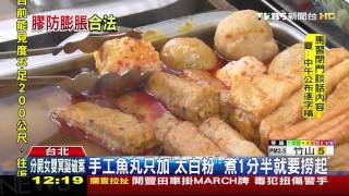 【TVBS】 關東煮「久煮不爛」 日作家爆：靠食品添加物 [upl. by Nylrebmik336]