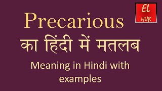 Precarious meaning in Hindi [upl. by Tedi]