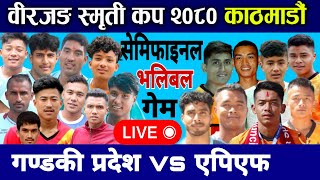 SEMI FINAL  GANDAKI VS APF  BIRJUNG MEMORIAL CUP 2080 [upl. by Vtarj]