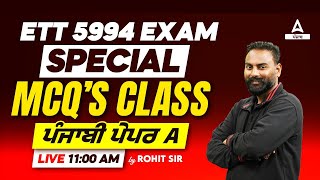 ETT 5994 Exam  Special MCQ Class ਪੰਜਾਬੀ ਪੇਪਰ A By Rohit Sir [upl. by Bat]