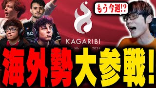 世界で今一番熱いであろう篝火が今週あるってマジ！？【スマブラSP】 [upl. by Sedberry]