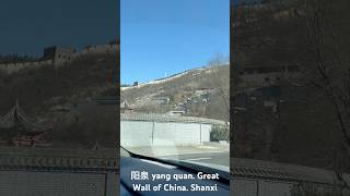 The Great Wall of China in yang quan Shanxi [upl. by Sarson509]