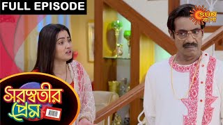 Saraswatir Prem  Full Episode  13 May 2021  Sun Bangla TV Serial  Bengali Serial [upl. by Htiaf]