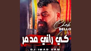 كي راني مدمر feat Dj iMaD DrM [upl. by Hi]