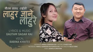 Lahurai Jaane Lahure  लाहुरै जाने लाहुरे  Babina Kiratee  Gautam Sagar Rai  Nepali new Song [upl. by Alf439]