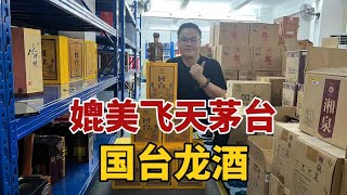 酒圈公认比新飞天还好喝的酱酒！国台龙酒，价格不要太划算！ [upl. by Fayola]