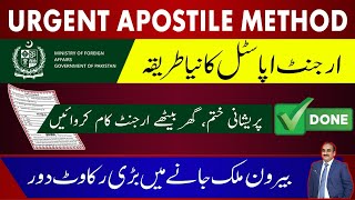 Urgent Apostille Method  New Way Of Apostille  Big Hurdle Clear  What’s The Issue In It [upl. by Wittie323]