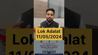 Lok Adalat date is out 🙌🏻 lokadalat trafficchallan trafficpolice legaltips advocate [upl. by Cristiano]