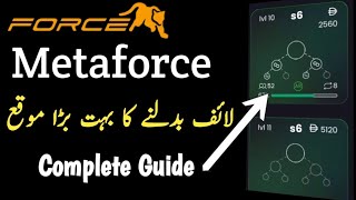 Metaforce Complete Guide  Meta Force Joining Process  How To Join Metaforce By Abid STV [upl. by Assirt]