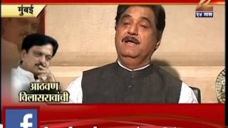 Zee24Taas  Reaction of Gopinath Munde On Vilasrao Deshmukhs First Death Anniversery [upl. by Pren]