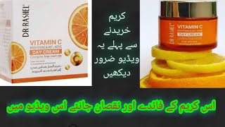 DrRashel day cream review  vitamin c cream  Beauty Bits [upl. by Bogey972]