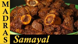 Mutton Chukka Varuval  Mutton Ghee Roast in Tamil  Mutton Recipe in Tamil [upl. by Rudd]