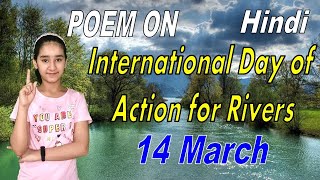 Poem on International Day of Action of Rivers Poem on River in Hindi  River Song Rights of Rivers [upl. by Northrop]