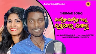 KHELIBA KHELIBA AI PREMER KHELA  NEW JHUMAR SONG 2022  GOUTAM  POMI  JHUMAR SONGS [upl. by Carlynn]