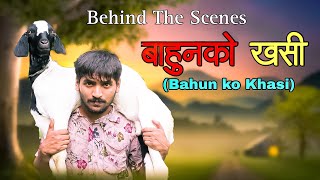 Bahun ko Khasi Behind The Scenes OG vines [upl. by Cayla56]