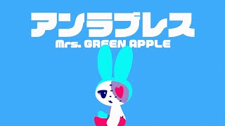 Mrs GREEN APPLE「アンラブレス」Official Lyric Video [upl. by Qirat]