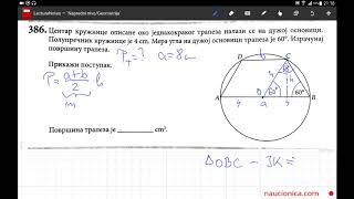 386 zadatak matematika matura [upl. by Ojela]