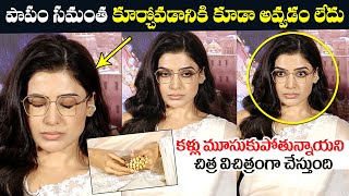 Samantha Gets Uncomfortable At Shaakuntalam Movie Trailer Launch  Guna Sekhar  NewsQube [upl. by Cleon919]