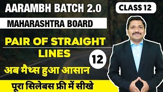 Chp4 Pair of Straight Lines Lec 12  AARAMBH 20 Batch  HSC Board  Maharashtra  Dinesh Sir [upl. by Myer]