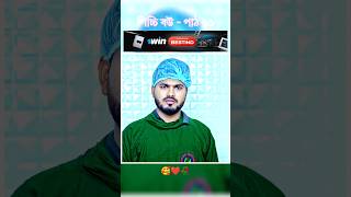 পিচ্চি বউ পাঠ ৬১  Bangla new natok shots new love story shorts BanglaNatok LoveStorysongs [upl. by Lurie]