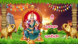 SRI LALITHA CHALISATELUGU LORD BLESSINGSLalitha devilalitha mata sambhu priyaCHALISA TELUGU [upl. by Dianuj503]